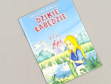 Books, Audio & Video formats: Book, genre - Kids & young adults, condition - Perfect — 1