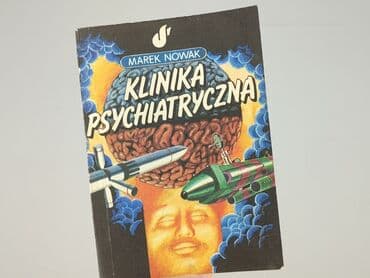 Книга, жанр - Роман, стан - Хороший — 3