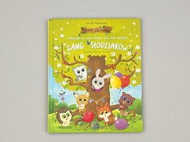 Книги: Книга, жанр - Для дітей та підлітків, стан - Ідеальний — 1