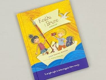 Книги: Книга, жанр - Для дітей та підлітків, стан - Ідеальний