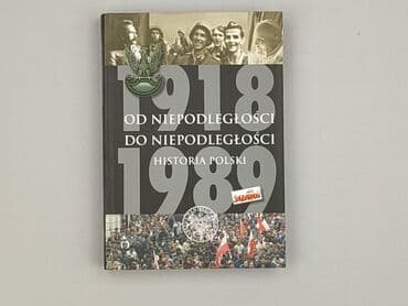 Книга, жанр - Нон-фікшн, стан - Ідеальний