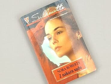 Books, Audio & Video formats: Book, genre - Novel, condition - Very good — 1
