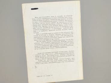 Книги: Книга, жанр - Нон-фікшн, стан - Дуже гарний — 2