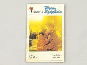 Книги: Книга, жанр - Роман, стан - Дуже гарний — 2