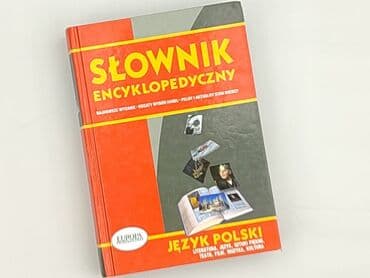 Книга, жанр - Навчальний, стан - Дуже гарний