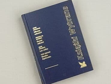 Книги: Книга, жанр - Роман, стан - Ідеальний