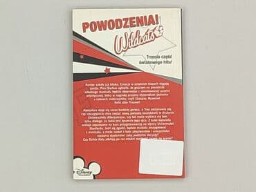 Books, Audio & Video formats: Book, genre - Kids & young adults, condition - Very good — 2