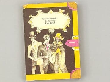 Books, Audio & Video formats: Book, genre - Novel, condition - Very good — 1