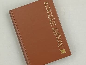 Books, Audio & Video formats: Book, genre - Novel, condition - Perfect — 1