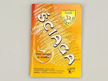 Books, Audio & Video formats: Book, genre - Educational, condition - Very good — 1