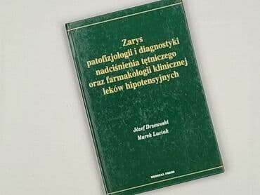 Книги: Книга, жанр - Навчальний, стан - Ідеальний