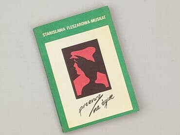 Books, Audio & Video formats: Book, genre - Novel, condition - Good — 1