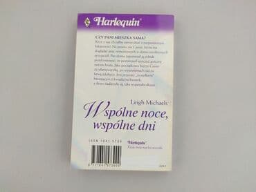 Книги: Книга, жанр - Роман, стан - Ідеальний — 2