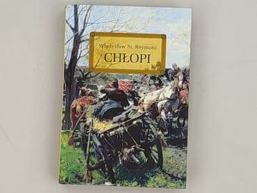 Book, genre - Novel, condition - Perfect