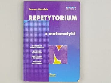 Книга, жанр - Навчальний, стан - Дуже гарний