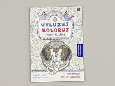 Stationery: Coloring book, condition - Perfect — 1