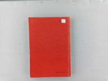 Books, Audio & Video formats: Book, genre - Educational, condition - Very good — 2