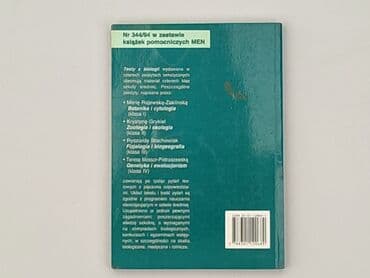 Книги: Книга, жанр - Навчальний, стан - Ідеальний — 2