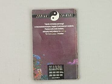Books, Audio & Video formats: Book, genre - Non-fiction, condition - Very good — 2