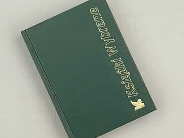 Books, Audio & Video formats: Book, genre - Novel, condition - Perfect — 1