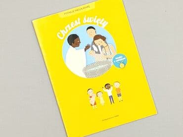 Книги: Книга, жанр - Для дітей та підлітків, стан - Ідеальний — 1