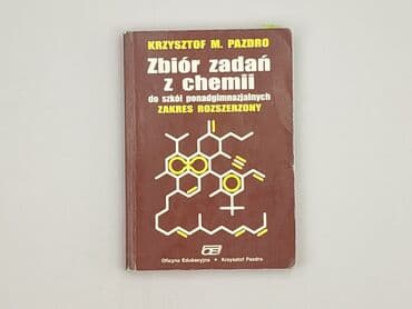 Books, Audio & Video formats: Book, genre - Educational, condition - Very good