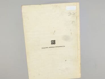 Book, genre - Novel, condition - Good — 2