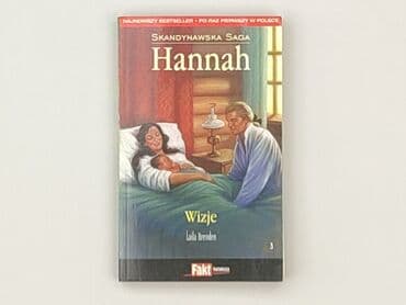 Books, Audio & Video formats: Book, genre - Novel, condition - Very good — 1