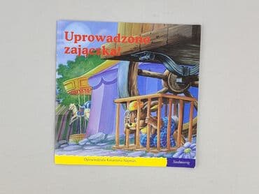 Книги: Книга, жанр - Для дітей та підлітків, стан - Ідеальний — 1