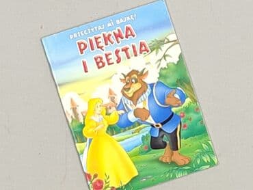 Książki: Książka, gatunek - Dziecięca i młodzieżowa, stan - Idealny — 1