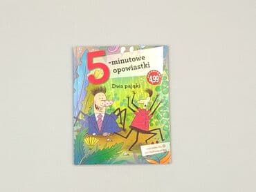 Books, Audio & Video formats: Book, genre - Kids & young adults, condition - Perfect — 2