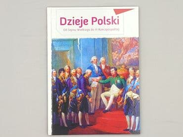Book, genre - Educational, condition - Perfect