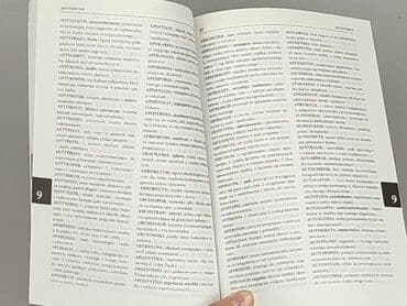 Books, Audio & Video formats: Book, genre - Educational, condition - Perfect — 3