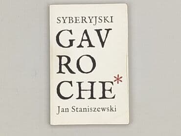 Книги: Книга, жанр - Нон-фікшн, стан - Дуже гарний — 1