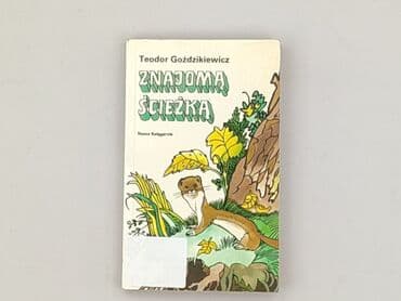 Books, Audio & Video formats: Book, genre - Kids & young adults, condition - Very good — 1