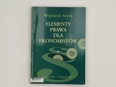 Book, genre - Educational, condition - Perfect