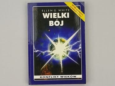 Книги: Книга, жанр - Нон-фікшн, стан - Ідеальний — 1