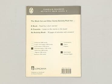 Книги: Книга, жанр - Навчальний, стан - Дуже гарний — 2