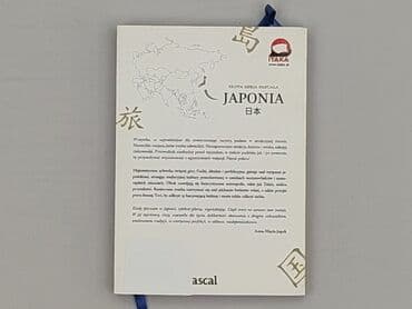 Book, genre - Non-fiction, condition - Very good — 2