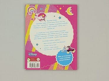 Книги: Книга, жанр - Для дітей та підлітків, стан - Ідеальний — 2