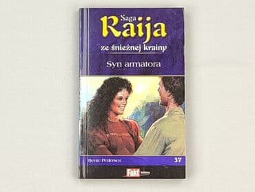 Книги: Книга, жанр - Роман, стан - Дуже гарний — 1