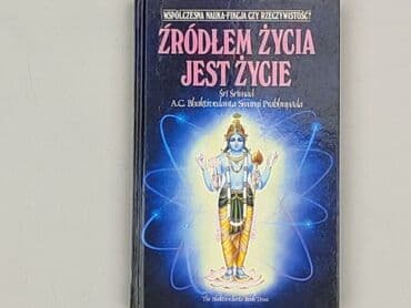 Книга, жанр - Нон-фікшн, стан - Ідеальний
