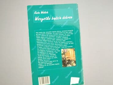 Книги: Книга, жанр - Роман, стан - Дуже гарний — 2