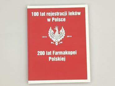 Книги: Книга, жанр - Нон-фікшн, стан - Ідеальний — 2