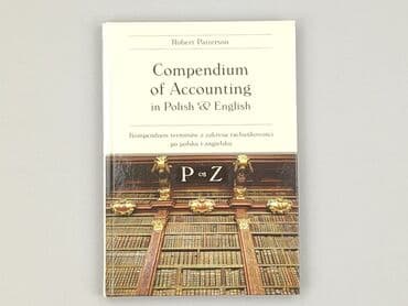 Книги: Книга, жанр - Навчальний, стан - Ідеальний — 1
