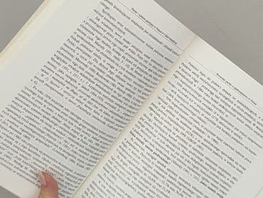 Книги: Книга, жанр - Навчальний, стан - Дуже гарний — 3