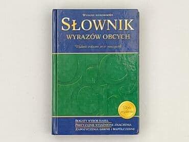 Books, Audio & Video formats: Book, genre - Educational, condition - Very good — 1