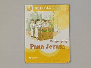 Books, Audio & Video formats: Book, genre - Educational, condition - Very good — 1