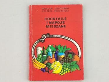 Книги: Книга, жанр - Нон-фікшн, стан - Ідеальний — 1