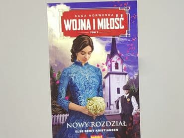 Book, genre - Novel, condition - Perfect — 1